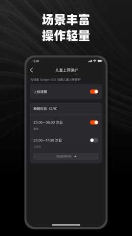 烽火终端app