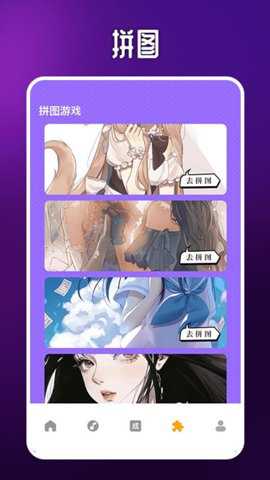 339拼图乐园下载