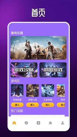 339拼图乐园下载