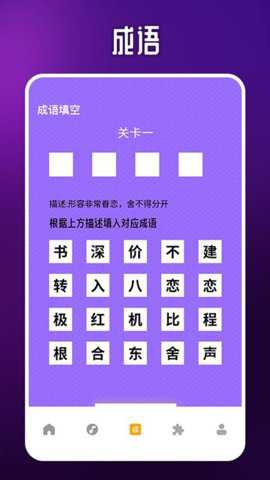 339拼图乐园下载