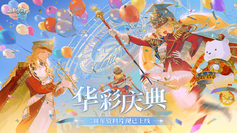 天谕手游国际服下载