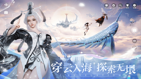 天谕手游国际服下载