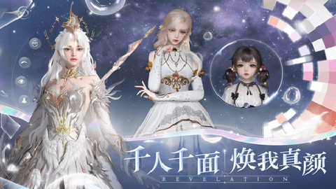 天谕手游国际服下载