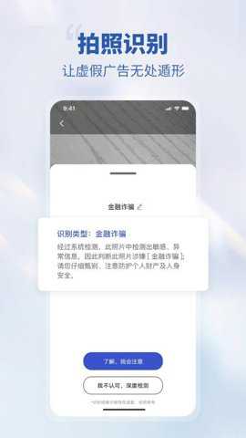 搏兔卫士