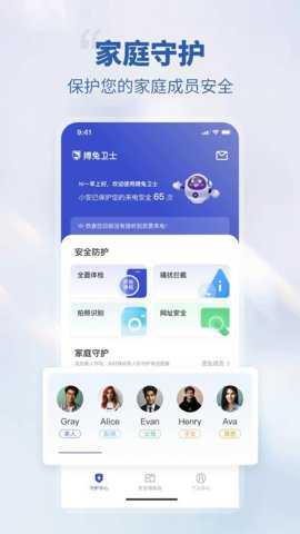 搏兔卫士