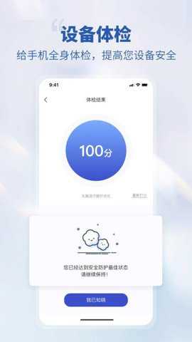 搏兔卫士