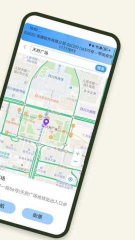 3D卫星地图街景探索下载