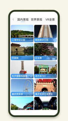 3D卫星地图街景探索下载