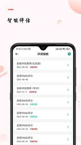 助康宝app