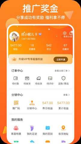 世网街app