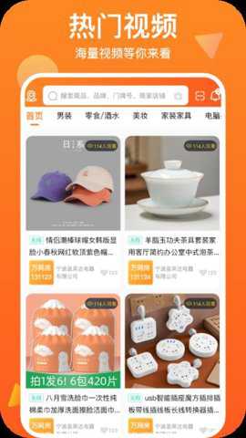 世网街app