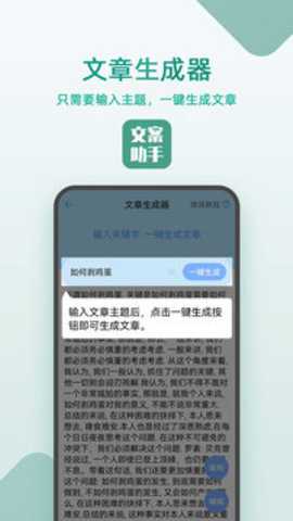 文案设计助手下载