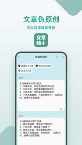 文案设计助手下载