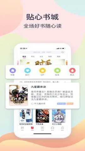 翻阅小说下载