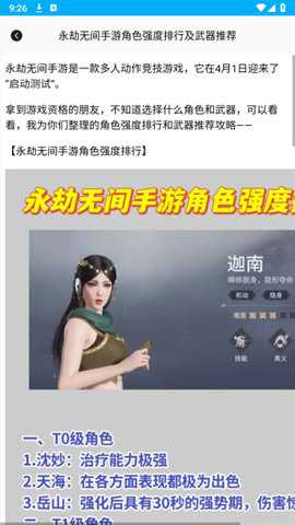 2232乐园app