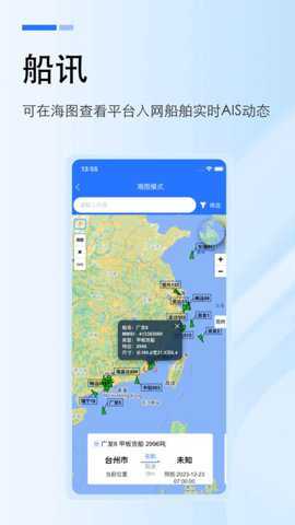 工船宝下载