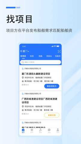 工船宝下载