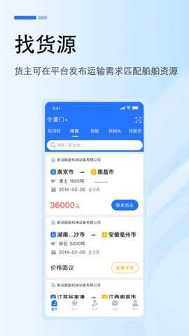 工船宝下载