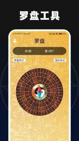 问真