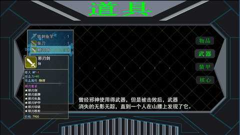 邪恶勇者下载