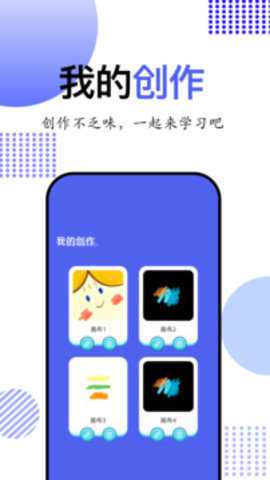 简笔画大师下载