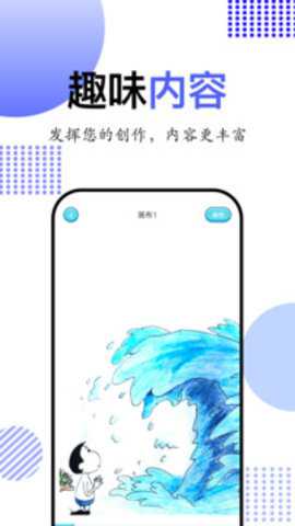 简笔画大师下载
