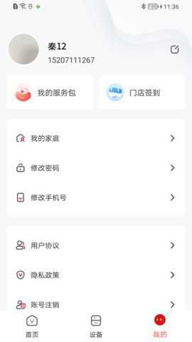 益健堂下载