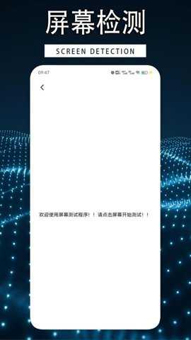 手机性能排行大师