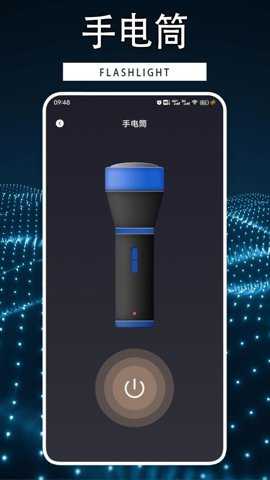 手机性能排行大师