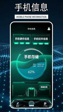 手机性能排行大师