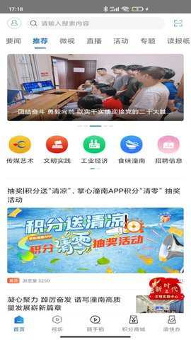 掌心潼南下载