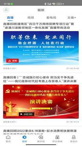 掌心潼南下载
