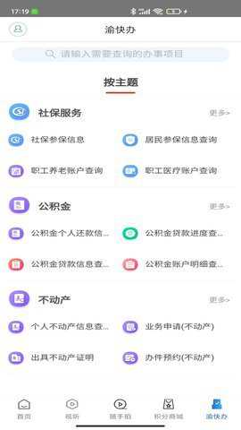 掌心潼南下载