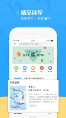 泛媒阅读下载