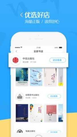 泛媒阅读下载