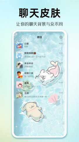 主题秀秀下载