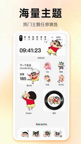 主题秀秀下载