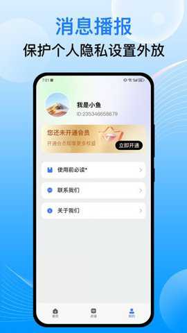 语音播报王