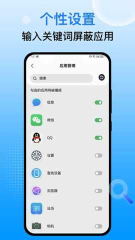 语音播报王