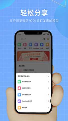 3D看图下载