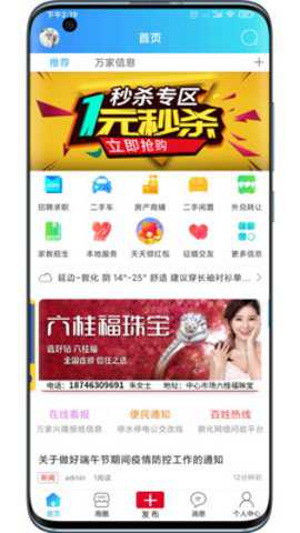 敦化万家下载