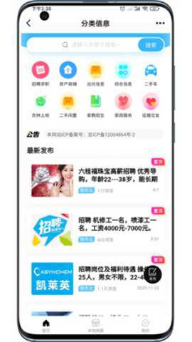 敦化万家下载