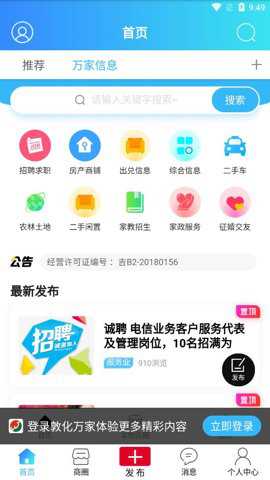 敦化万家下载