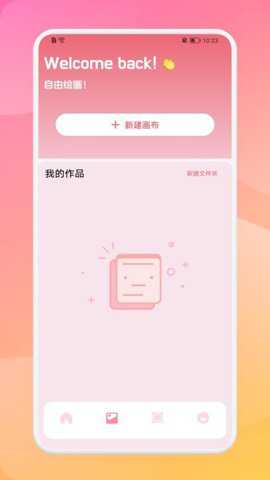Med手绘app
