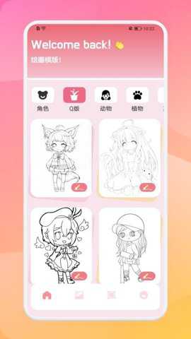 Med手绘app