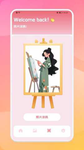 Med手绘app