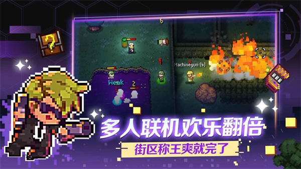 代号街区最新版
