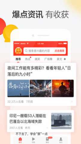 晶彩看点红包版