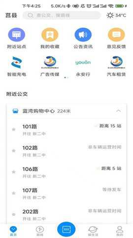 莒易行app