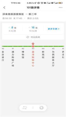 莒易行app